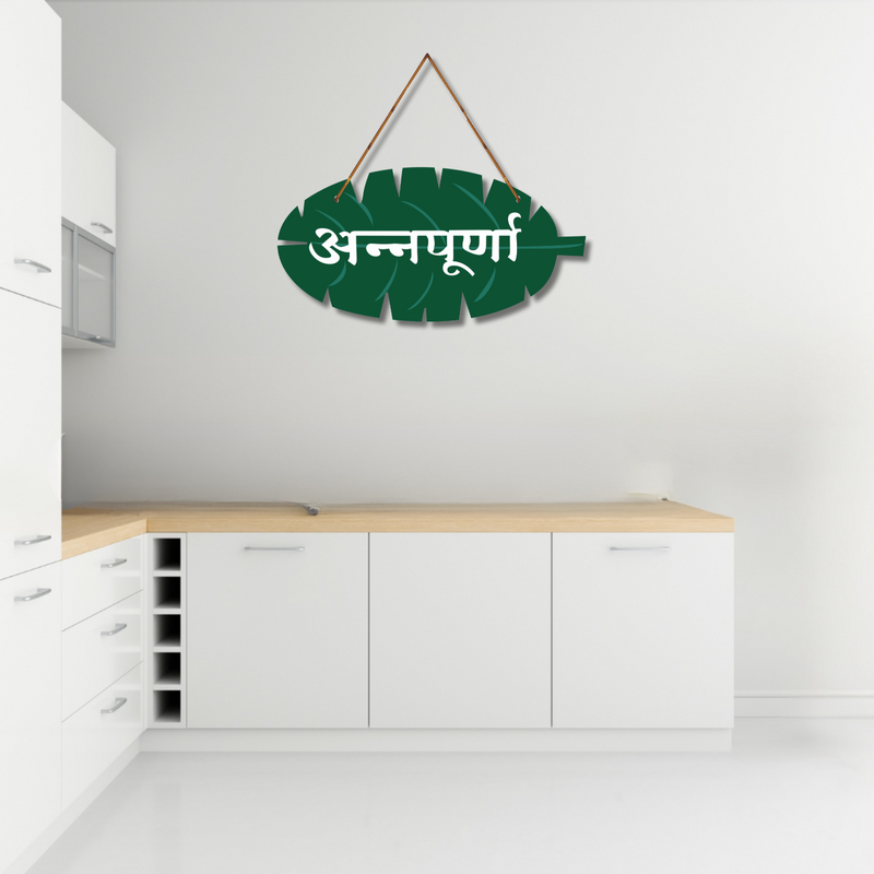 "अन्नपूर्णा" Banana Leaf Shape Wall Hanging - ICraft asia