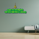 Gayatri Mantra Sanskrit Wall Hanging - ICraft asia