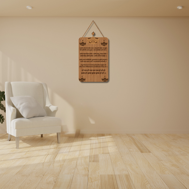 Devotional Marathi Prayer Wooden Wall Hanging - ICraft asia