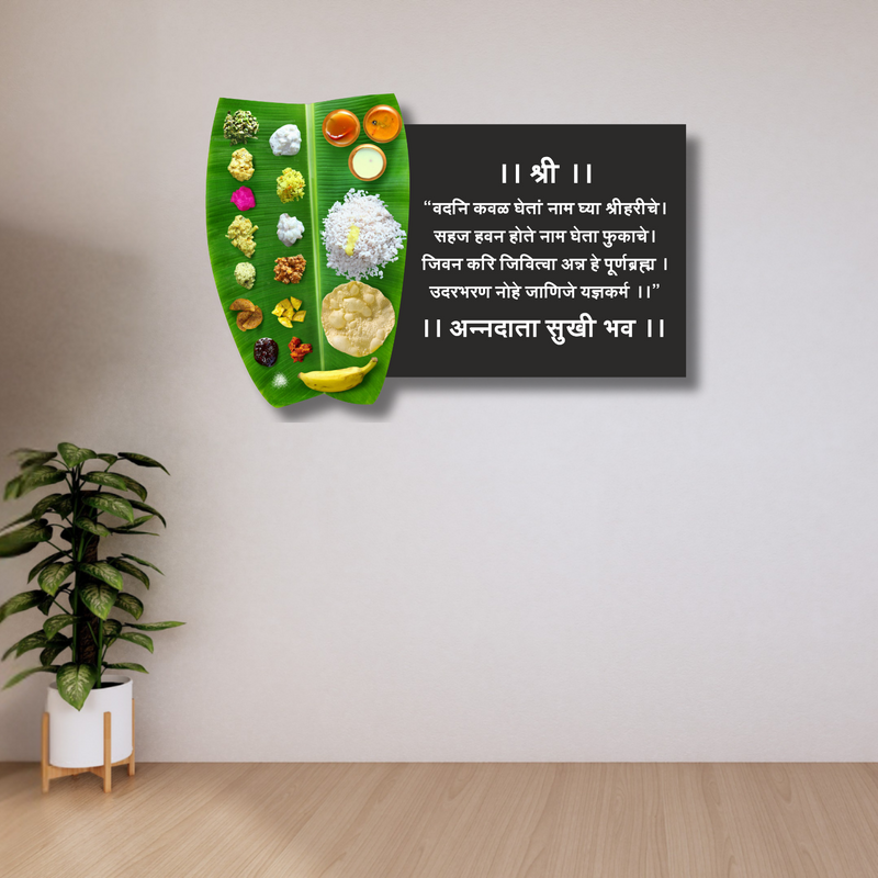 "Annadata Sukhi Bhav" Wall Hanging – Traditional Banana Leaf Meal Design