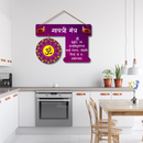 "Gayatri Mantra"  Wall Hanging - ICraft asia