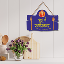 "Aai Ch Swyampak Ghar" wooden wall hanging - ICraft asia