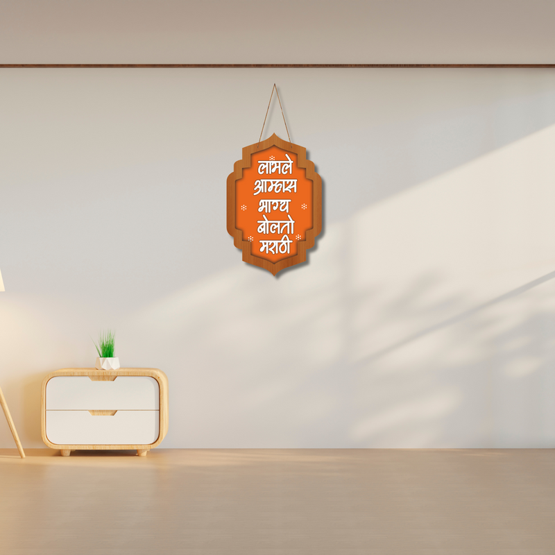 Marathi Wooden Wall Hanging - ICraft asia