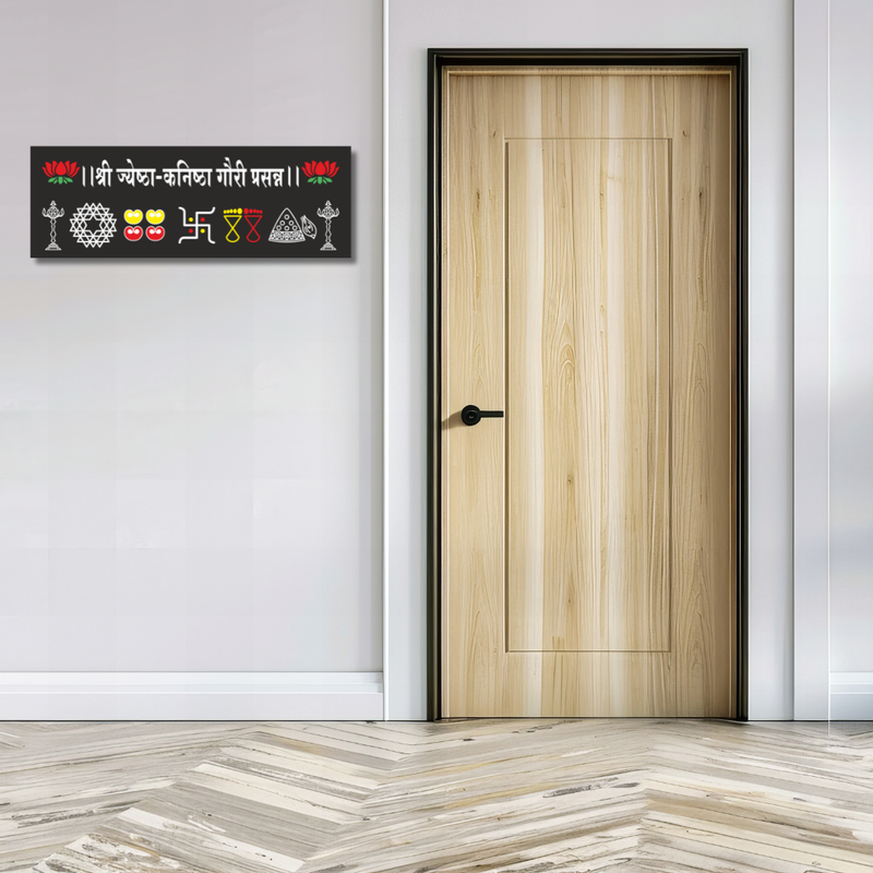 Shri Jvola–Kalija Gori Prasanna Wooden Wall Name Plate