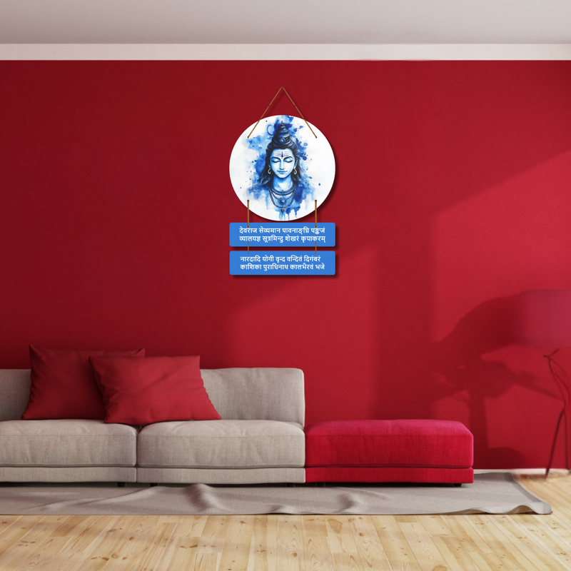 Lord Shiva Wall Hanging with Kalabhairav Stotra
