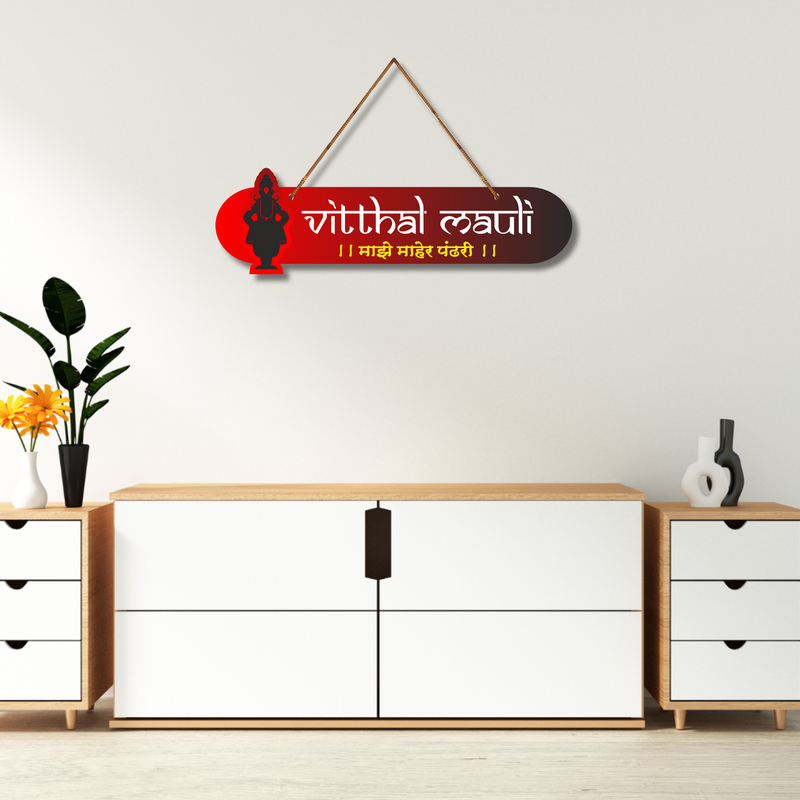 Vitthal Mauli Wall Hanging – माझे माहेर पंढरी - ICraft asia