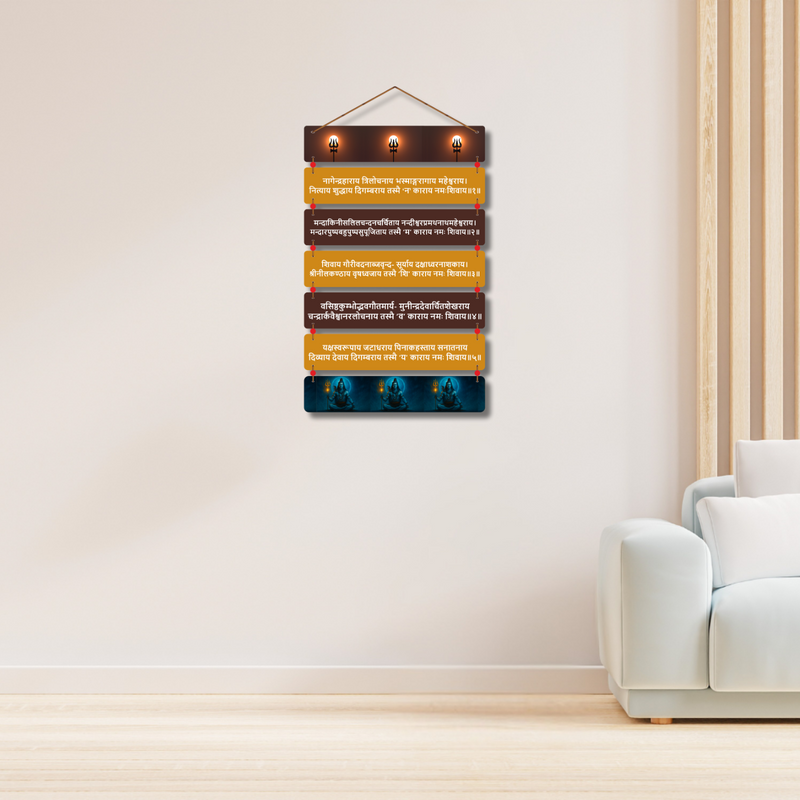 Namah Shivaya Panchakshara Stotra –  Shiva Wall Hanging