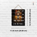 Hare Ka Sahara Baba Shyam Hamara Wall Hanging