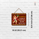 Hanuman Ji Mantra Wooden Wall Hanging