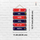 Har Har Mahadev Wooden Wall Hanging