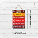 Jai Guruji Whall Hanging