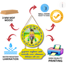 Radha Naam Spiritual Wall Hanging