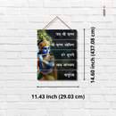Hare Murari Vasudeva Wooden Wall Hanging