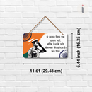 Jay Hind Wooden Wall Hanging