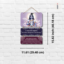Krishna Mantra Wall Hanging