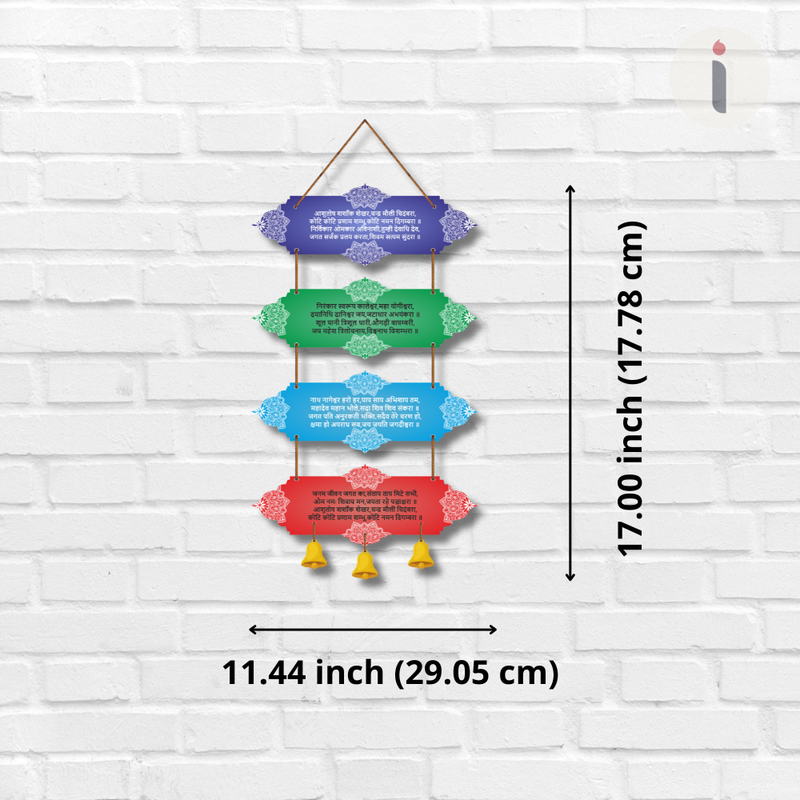 Shiv Tandav Stotram Wooden Wall Hanging