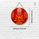 Hare Ka Sahara Baba Shyam Wall Hanging