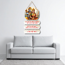 Ram Bhakti Mantra Wall Hanging