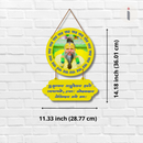 Radha Naam Spiritual Wall Hanging