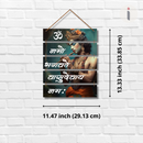 ॐ नमो भगवते वासुदेवाय Wall Hanging