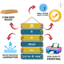 Om Jay Shree Radha Wooden Wall Hanging