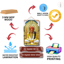 Om Balumama Namo Namha Wooden Wall Hanging