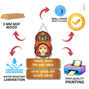 Maa Durga Wall Hanging