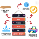 Om Namaha Shivay Wooden Wall Hanging