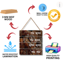 Radha Krishna wall hanging