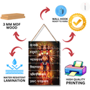 Panchmukhi Hanuman Wall Hanging
