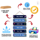 Radha Sadhyam Wooden Wall Hanging