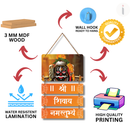 Shri Shivaya Namastubhyam Mahakaleshwar Wall Hanging