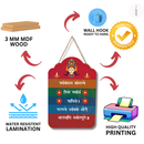 Sarva Mangala Mangalye Wall Hanging