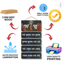 Radhe Krishna Radhe Krishna Mantra Wooden Wall Hanging