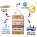 Shri Krishna Shlok Wall Hanging