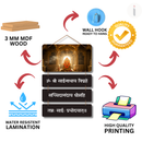 Om Shri Sainathaya Vidmahe Wooden Wall Hanging