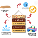 Om Krim Kalikayai Namah Wooden Wall Hanging