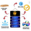 Om Sai Namo Namha Wooden Wall Hanging