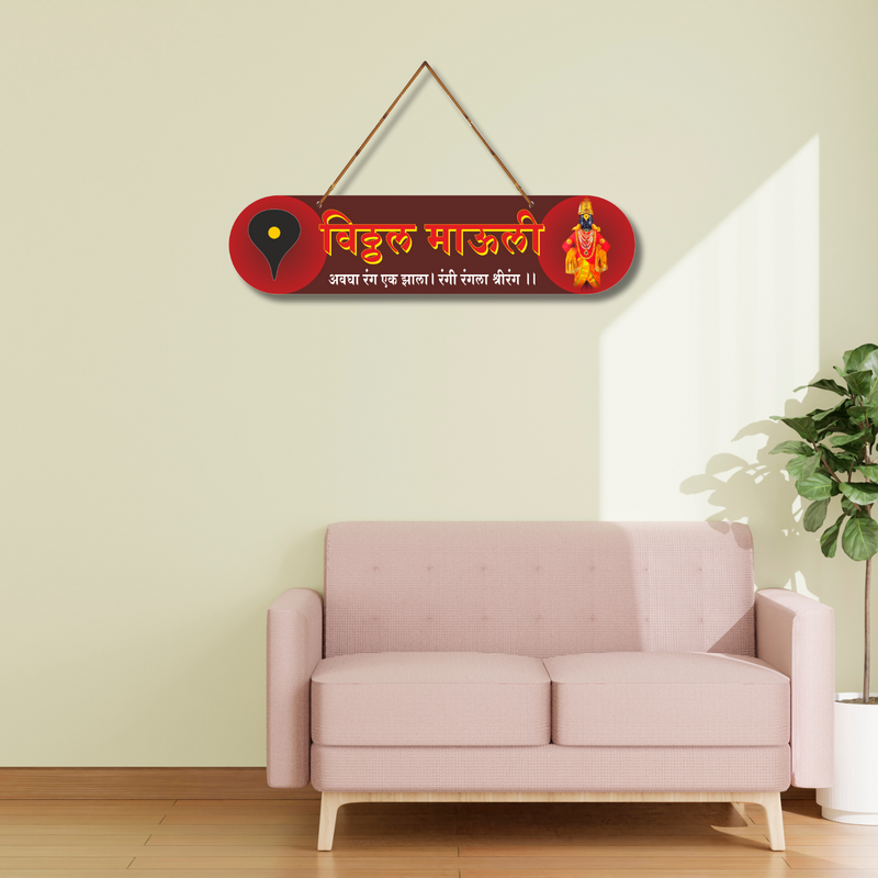 Vitthal Mauli – अवघा रंग एक झाला Devotional Wall Hanging - ICraft asia