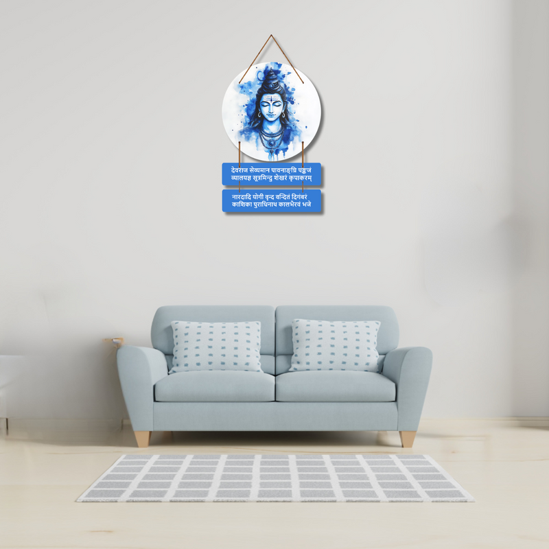 Lord Shiva Wall Hanging with Kalabhairav Stotra