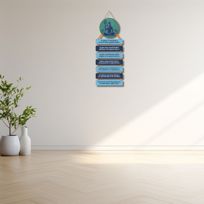 Mahamrityunjaya Mantra Wall Hanging | Lord Shiva