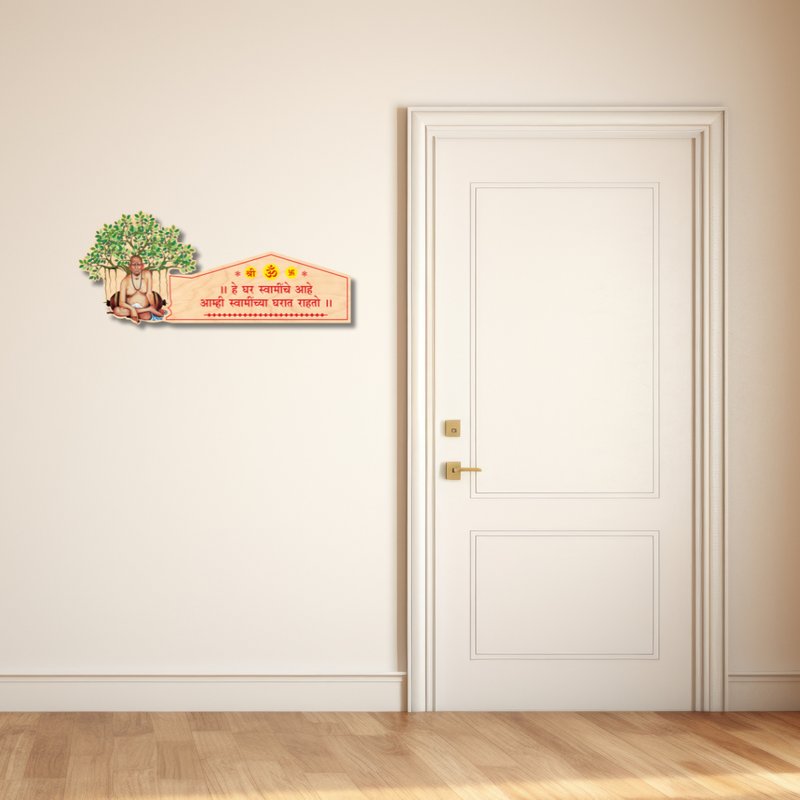 Shree Swami Samarth Marathi Wooden Wall Name Plate