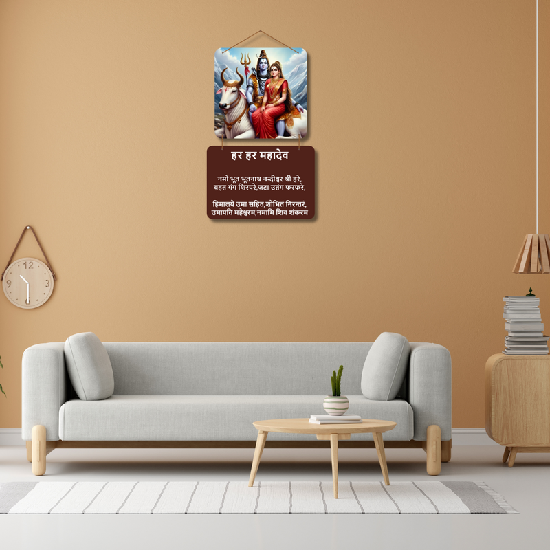 Shiv Parvati with Nandi Wall Hanging