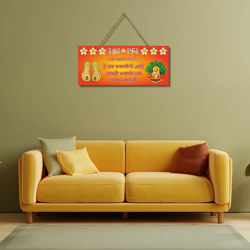 Shri Swami Samarth Entrance Wooden Plaque – “हे घर स्वामींचे आहे” - ICraft asia