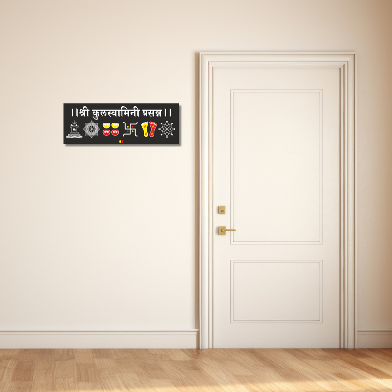 Shri Kulswamini Prasanna Wooden Wall Name Plate