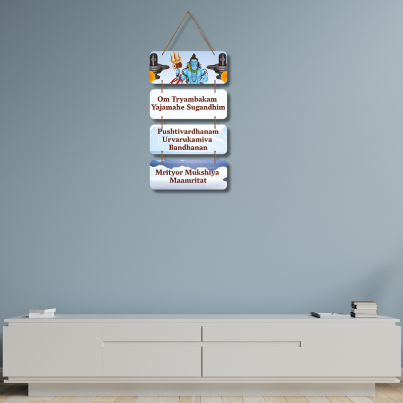 Maha Mrityunjaya Mantra Wooden Wall Hanging