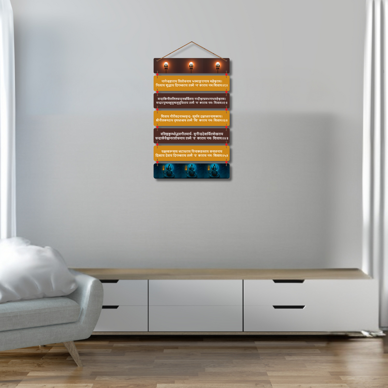 Namah Shivaya Panchakshara Stotra –  Shiva Wall Hanging