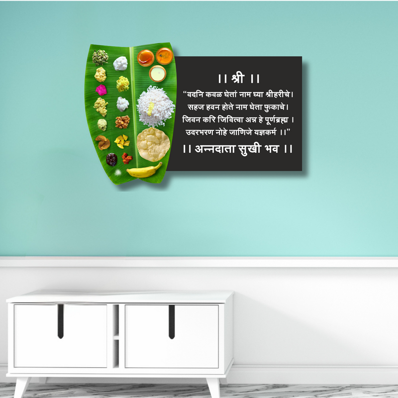 "Annadata Sukhi Bhav" Wall Hanging – Traditional Banana Leaf Meal Design