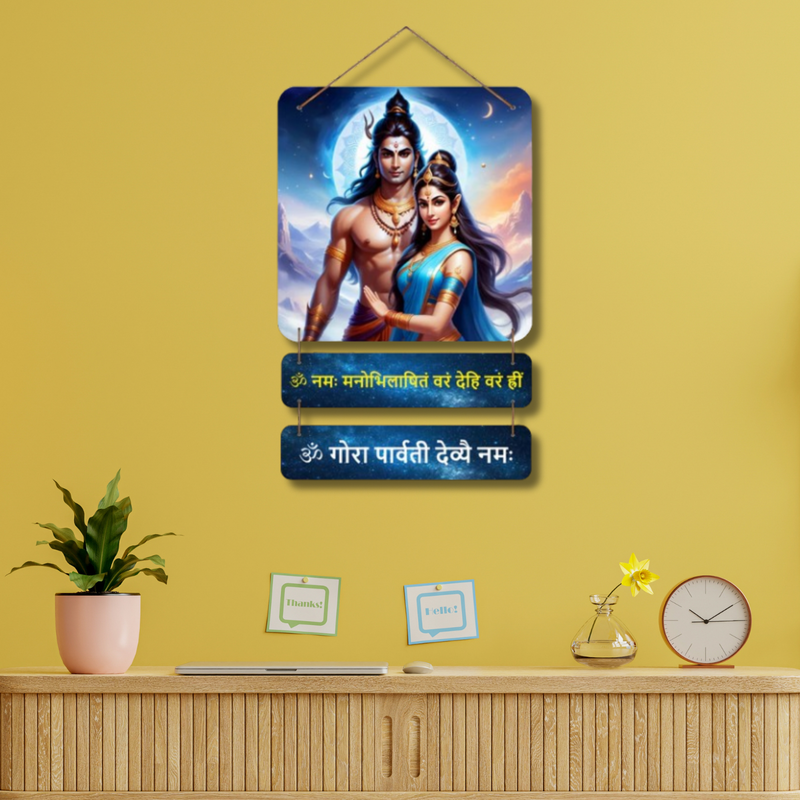 "Shiva Parvati" wall hanging