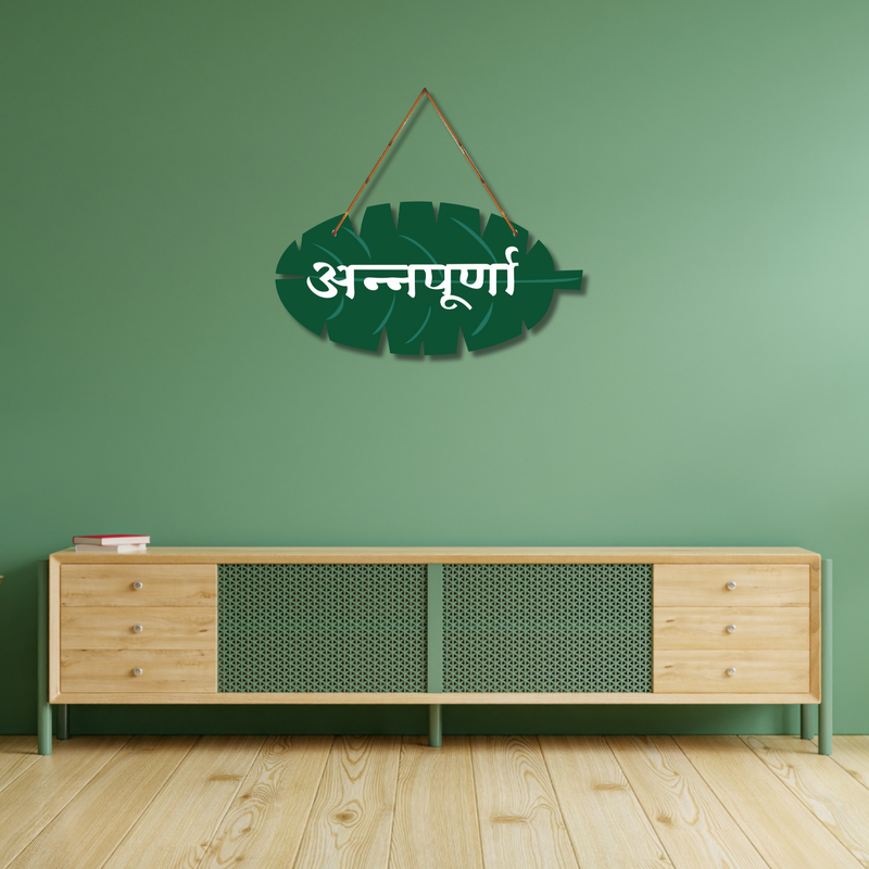 "अन्नपूर्णा" Banana Leaf Shape Wall Hanging - ICraft asia